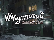 Калужские музыканты зажгли свой «Голубой огонек» в Новый год