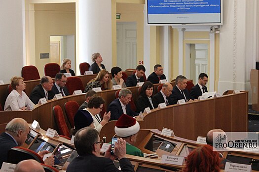 Оренбургская областная общественная палата подвела итоги работы за 2022 год