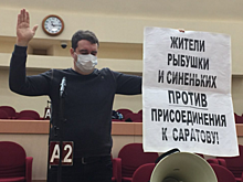 Мегафон Анидалова не помог. Саратовская гордума проголосовала за присоединение Рыбушки