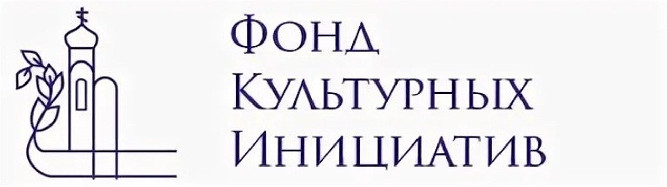 Президентский фонд культурных инициатив картинки