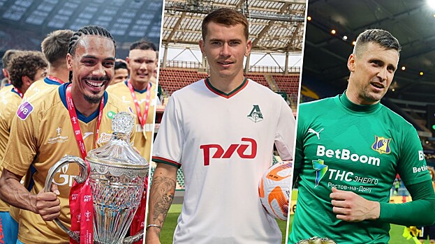 Какие трансферы РПЛ уже состоялись