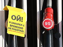 На фоне дефицита бензина в РФ активизировались нелегальные продавцы топлива