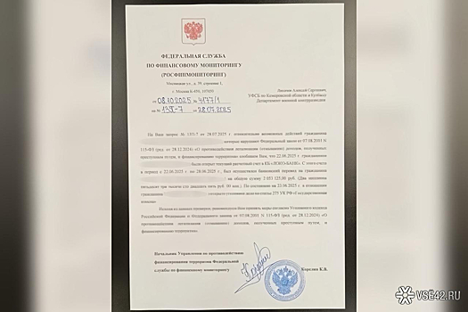 Народный герой Кузбасса месяц общался с мошенниками