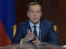 Медведев поручил увеличить резервный фонд кабмина на 4,6 млрд рублей
