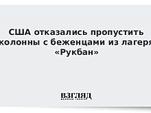 В Сирию за сутки вернулись более 1700 беженцев