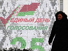 Начался первый в истории Белоруссии единый день голосования