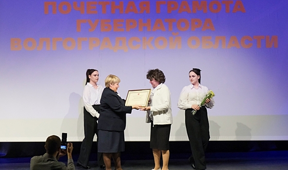 В Волгоградской области назвали лучших волонтеров 2025 года