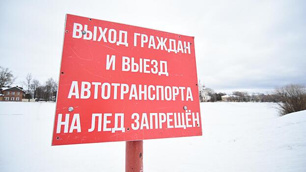 Опасный лёд: Вологжанам объясняют, почему нельзя выходить на замёрзшие водоёмы