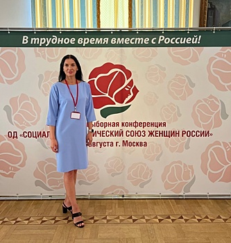 Татьяна Гриневич вошла в Президиум «Социал-демократического союза женщин России»