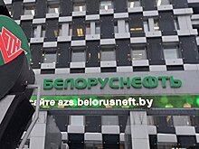 Сотрудников «Белоруснефти» наказали за участие в забастовке