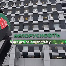 Сотрудников «Белоруснефти» наказали за участие в забастовке