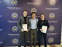 Студенты-юристы Финуниверситета победили на конференции «Ломоносов-2019»