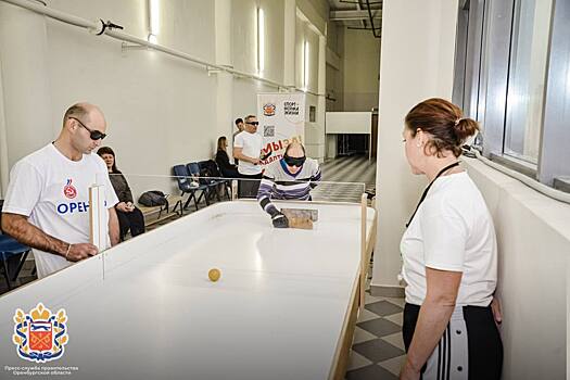 В Оренбурге прошел турнир по настольному теннису для оренбуржцев с нарушениями зрения