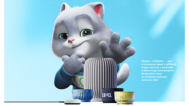В колонки Sber добавили СберКота — друга для детей, помощника для родителей