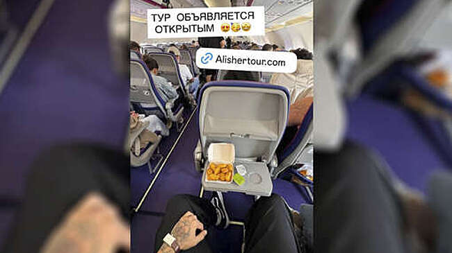 Рэпер Моргенштерн начал мировой тур по Европе в эконом-классе самолета