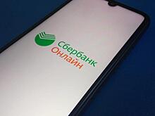 Покупки в кредит без переплаты можно оформить в «Сбербанк Онлайн»