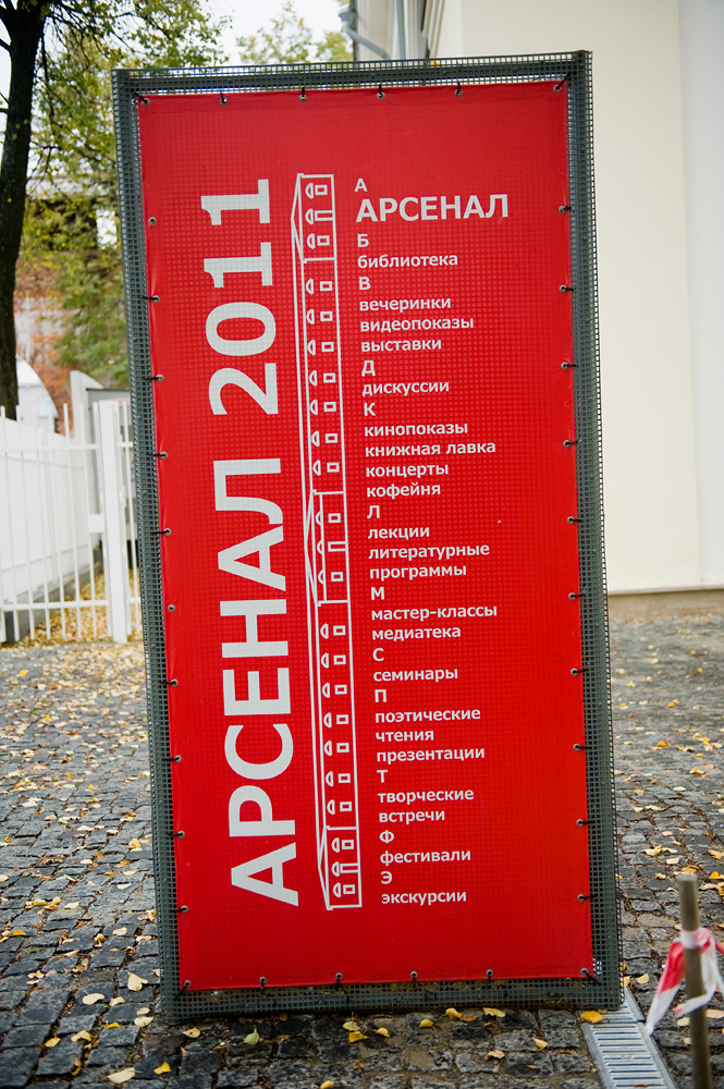 Арсенал (ПФ ГЦСИ), Нижний Новгород, Россия, Европа