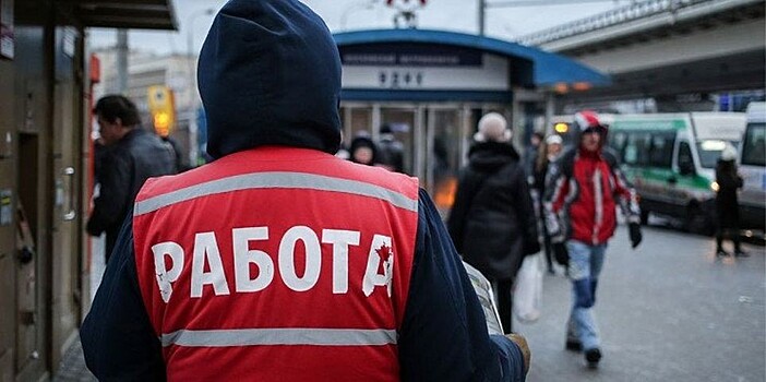 Безработица в 8 регионах России за 11 месяцев 2019 года превысила 10%