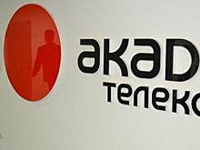 RNS: «Ростелеком» возобновил переговоры о покупке «Акадо»