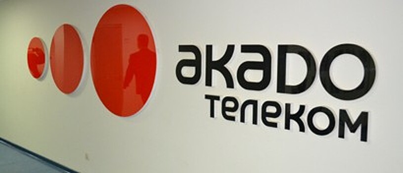 RNS: «Ростелеком» возобновил переговоры о покупке «Акадо»