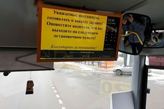 Жители Ставрополя смотрят телевизор в маршрутках