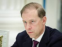 Мантуров высказался о снижении ключевой ставки