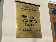 В словарь Института русского языка добавили слово «фудшеринг»