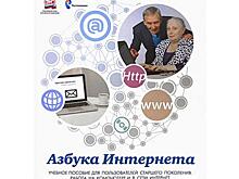 Курские пенсионеры осваивают продвинутые технологии