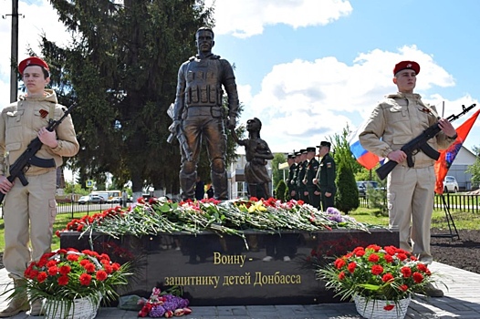 Памятник «Защитнику детей Донбасса» установили в центре Инжавино Тамбовской области