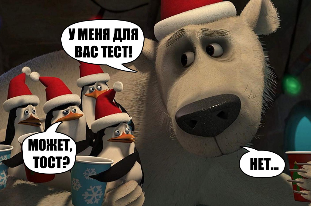 Тест По Новогодним Фильмам И Мультфильмам