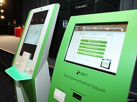 Лучшие IT-системы: ЕМИАС оказалась в топ-3