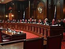 Конституционный суд разрешил национализировать полученные в 1990-е активы