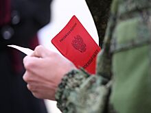 Еще двум категориям россиян предложили дать бронь от мобилизации