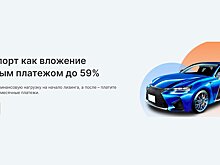 Транспорт как инвестиция: уникальная акция ЛК «Европлан»