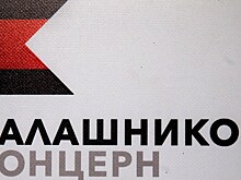 «Калашников» показал комплект модернизации АК-74