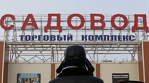 Суд передал бренд «Садовод» московскому рынку