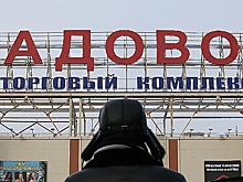 Суд передал бренд «Садовод» московскому рынку