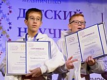 Объявлены победители Детского научного конкурса Фонда Андрея Мельниченко