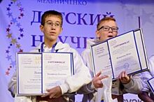 Объявлены победители Детского научного конкурса Фонда Андрея Мельниченко