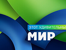 Телеканал «МИР» в новом сезоне будет удивлять!