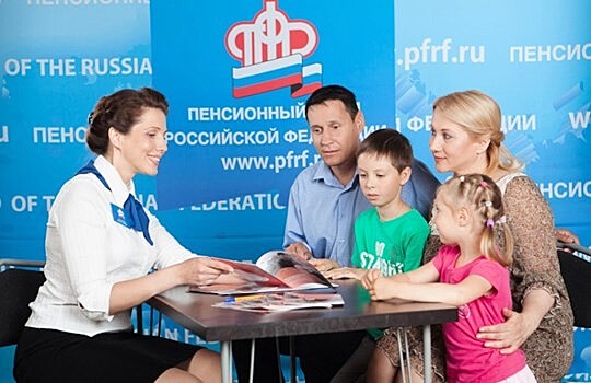 ГУ ПФР №5 сообщает: В Московском регионе заключены соглашения о распоряжении материнским капиталом через банки