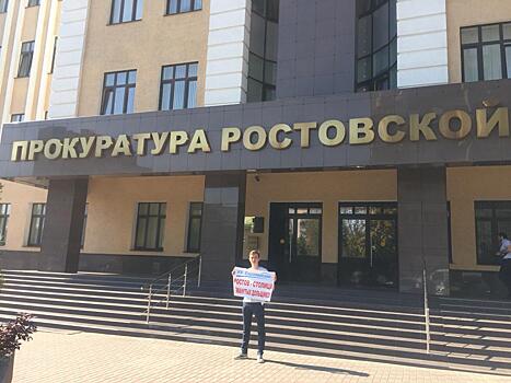 Полиция задержала дольщика-пикетчика у здания Прокуратуры Ростовской области