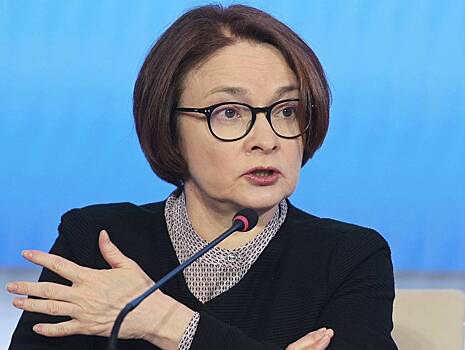 Набиуллина заявила о резком сокращении денежных переводов россиян за рубеж