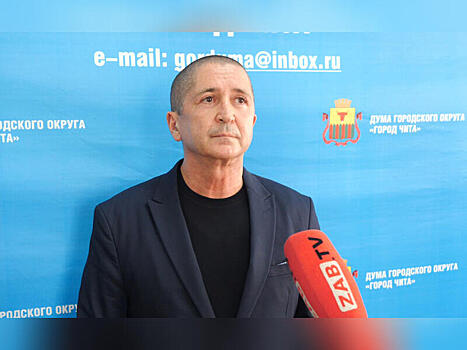 Депутату Гордумы Читы отказано в регистрации на довыборы в Заксобрание