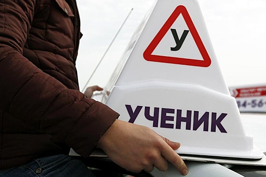 В России изменятся правила сдачи на водительские права