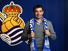 "Реал Сосьедад" возглавил Гаритано