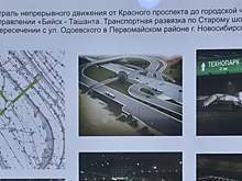 Более 40 частных домов снесут в Новосибирске, чтобы построить развязку на Матвеевке