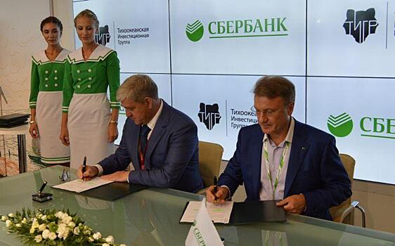 Сбербанк примет участие в инвестпроектах в Приморском крае