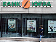 Владелец «Югры» представил план спасения банка