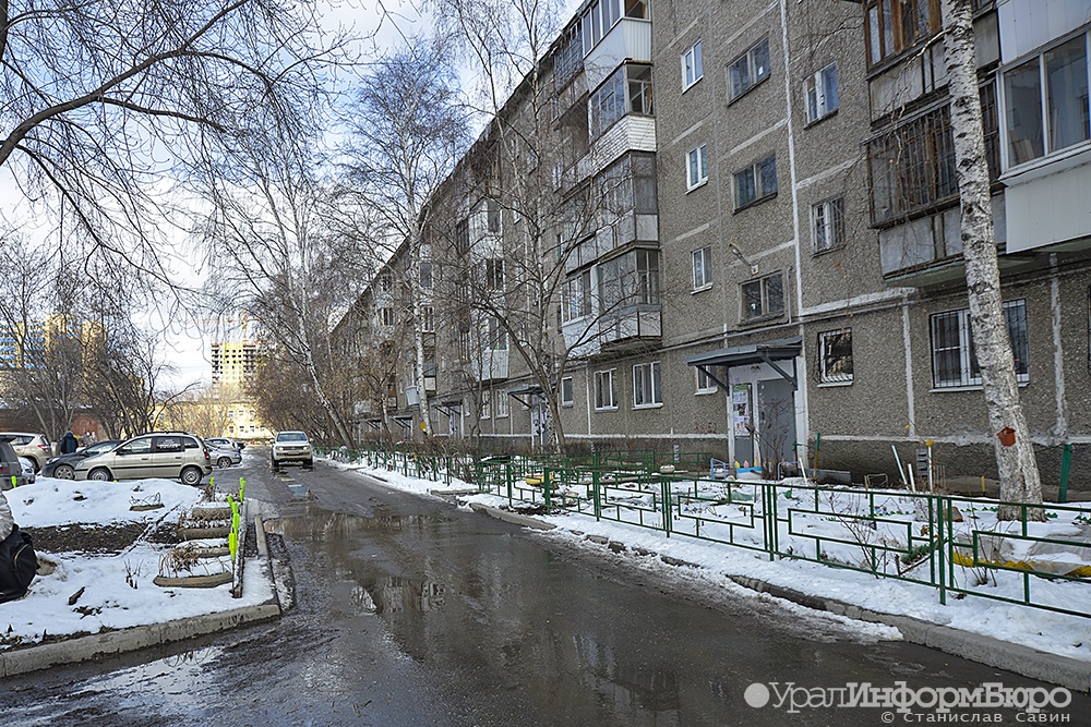 В Екатеринбурге пока не планируют сносить пятиэтажки по программе КРТ